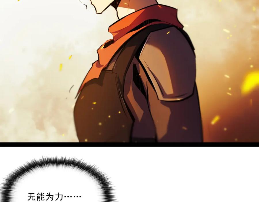 《返祖超进化》第十一章——成为“怪物” 第31页