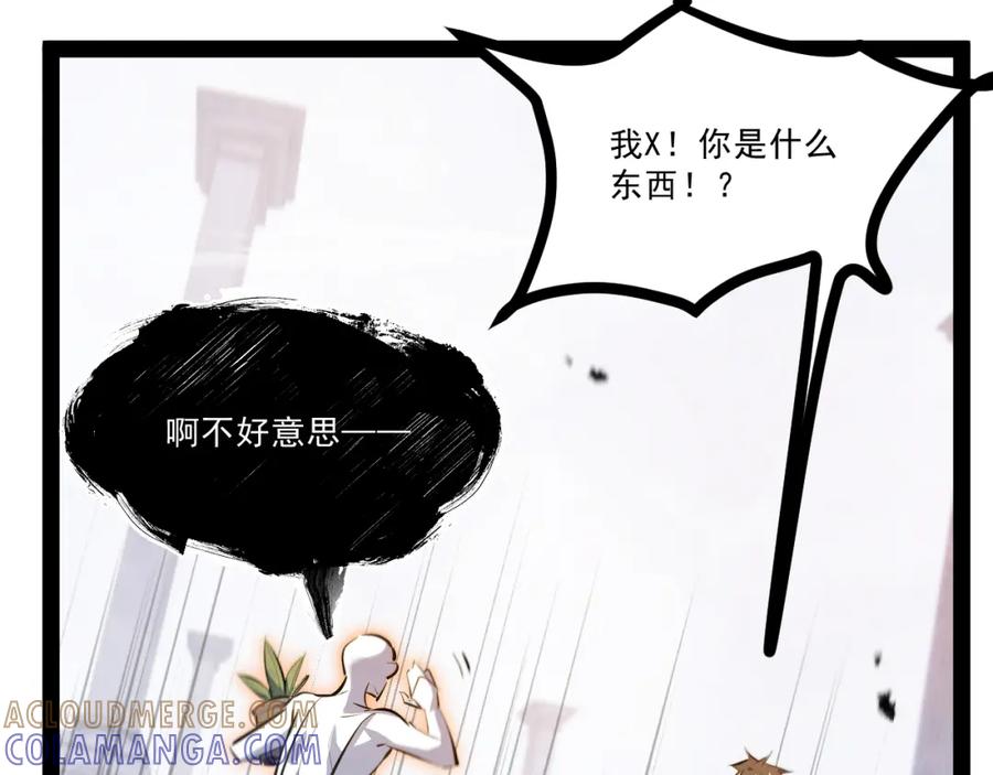 《返祖超进化》第十一章——成为“怪物” 第57页