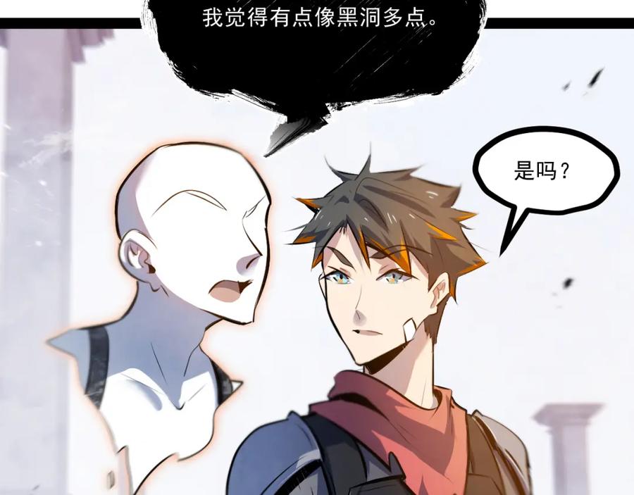 《返祖超进化》第十一章——成为“怪物” 第55页
