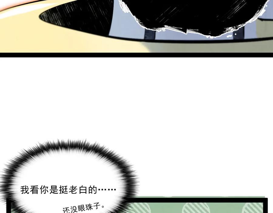 《返祖超进化》第十一章——成为“怪物” 第62页