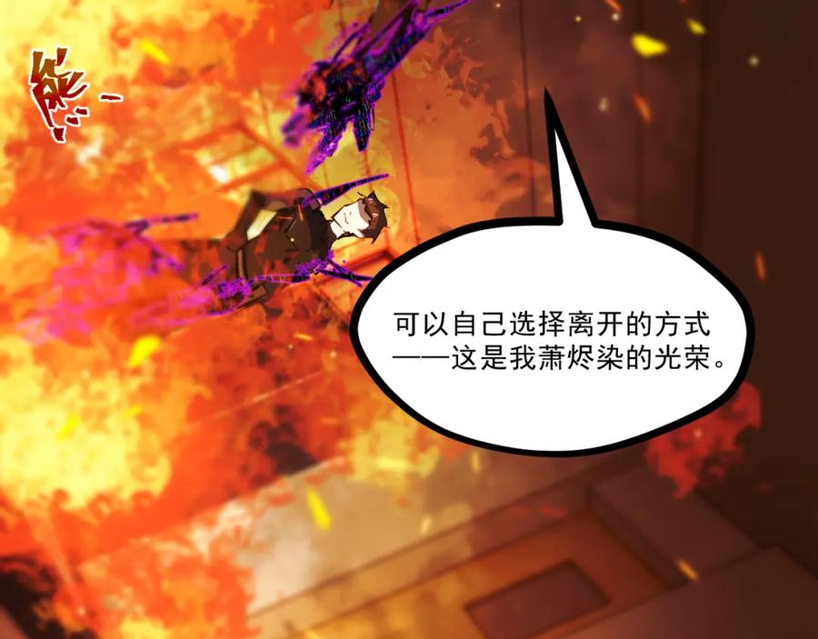 《返祖超进化》第十一章——成为“怪物” 第27页