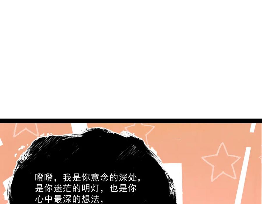 《返祖超进化》第十一章——成为“怪物” 第59页