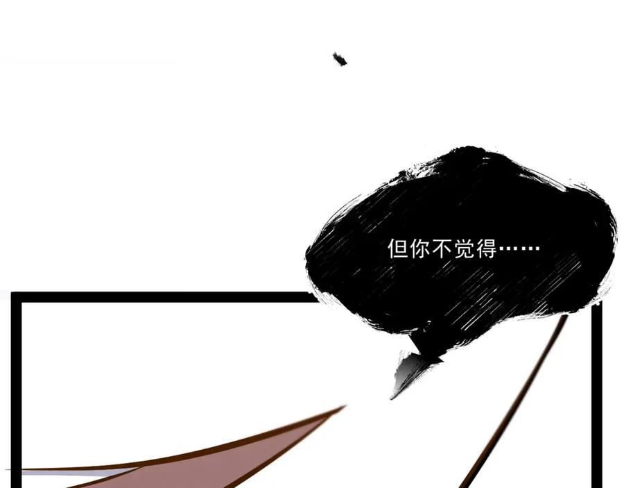 《返祖超进化》第十一章——成为“怪物” 第80页