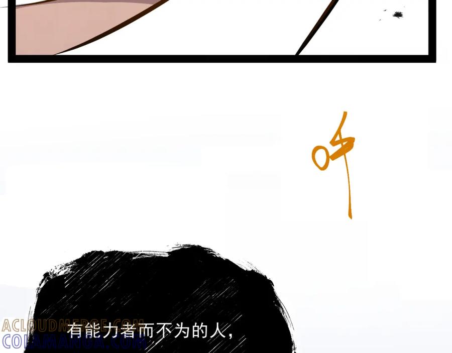 《返祖超进化》第十一章——成为“怪物” 第81页