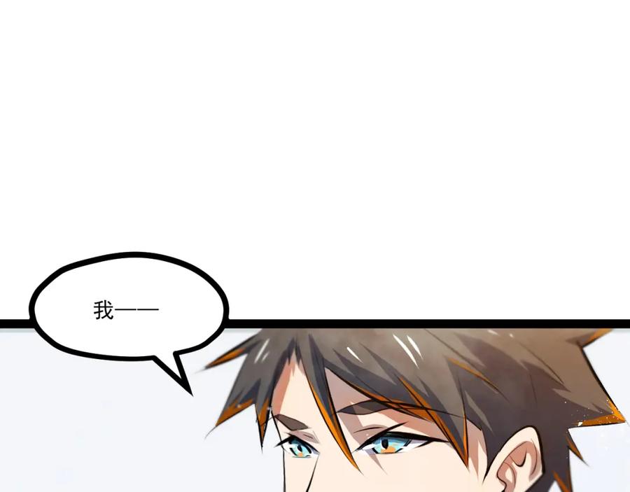 《返祖超进化》第十一章——成为“怪物” 第70页
