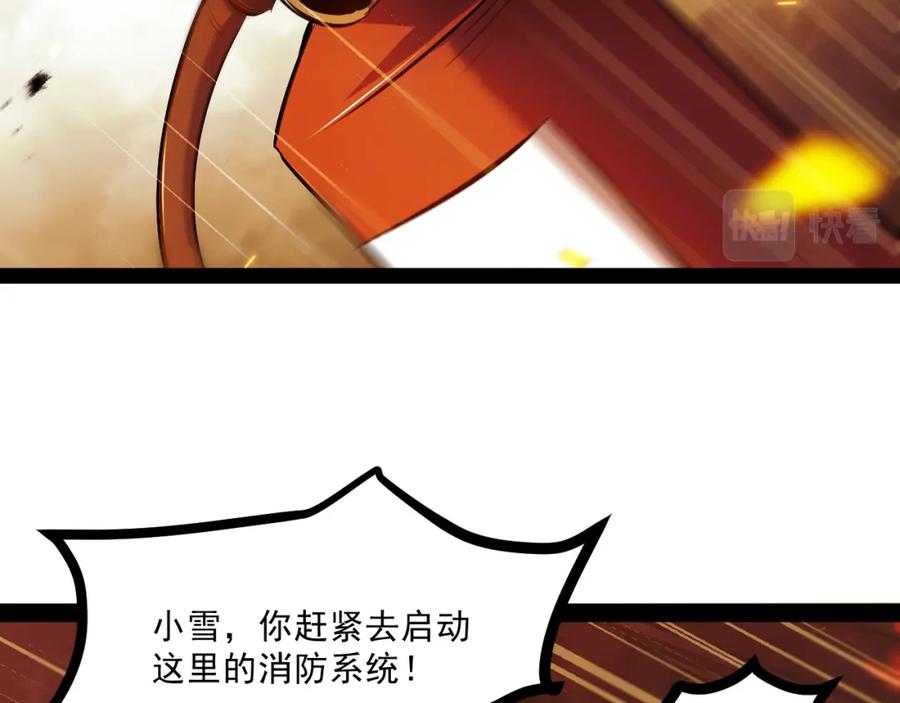 《返祖超进化》第十一章——成为“怪物” 第2页