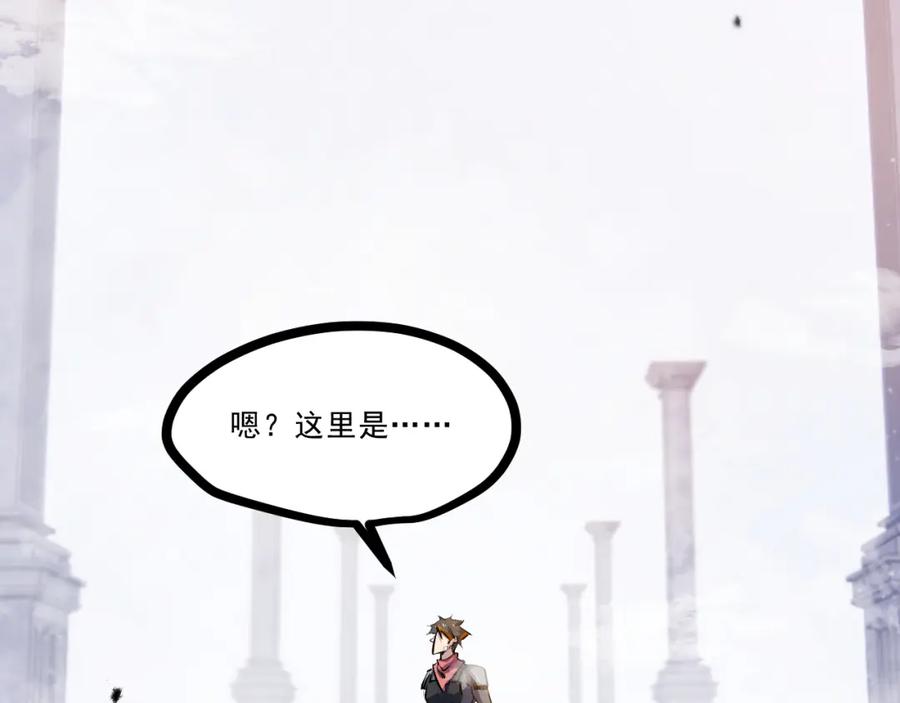 《返祖超进化》第十一章——成为“怪物” 第42页