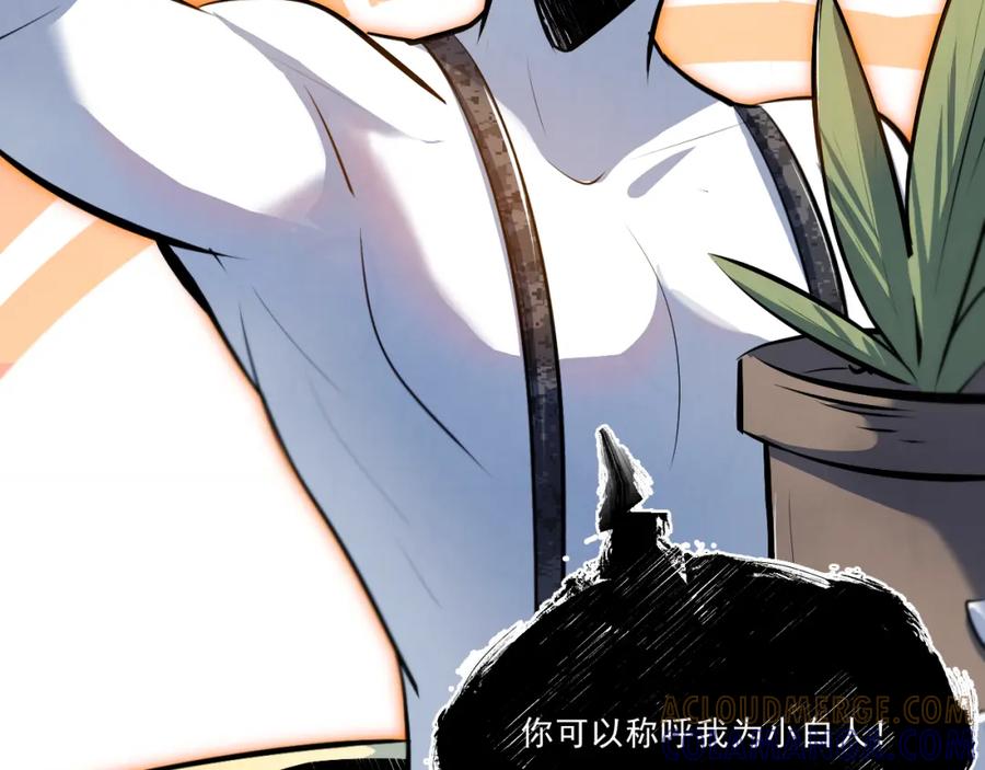 《返祖超进化》第十一章——成为“怪物” 第61页