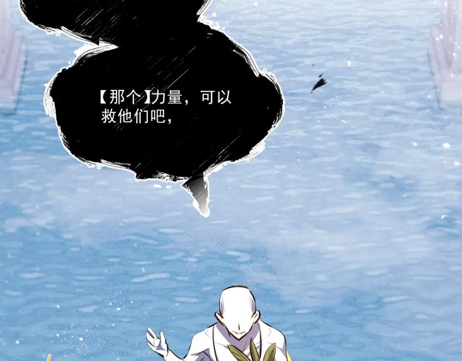 《返祖超进化》第十一章——成为“怪物” 第66页