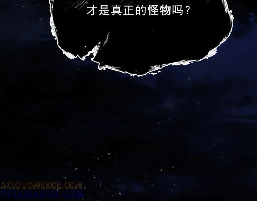 《返祖超进化》第十一章——成为“怪物” 第85页