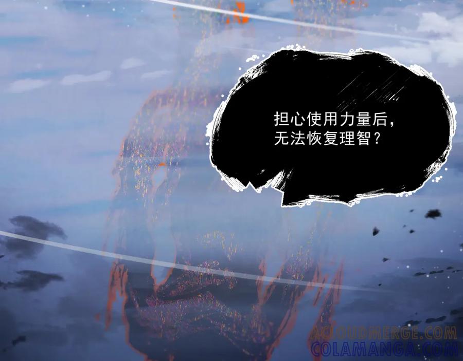 《返祖超进化》第十一章——成为“怪物” 第77页