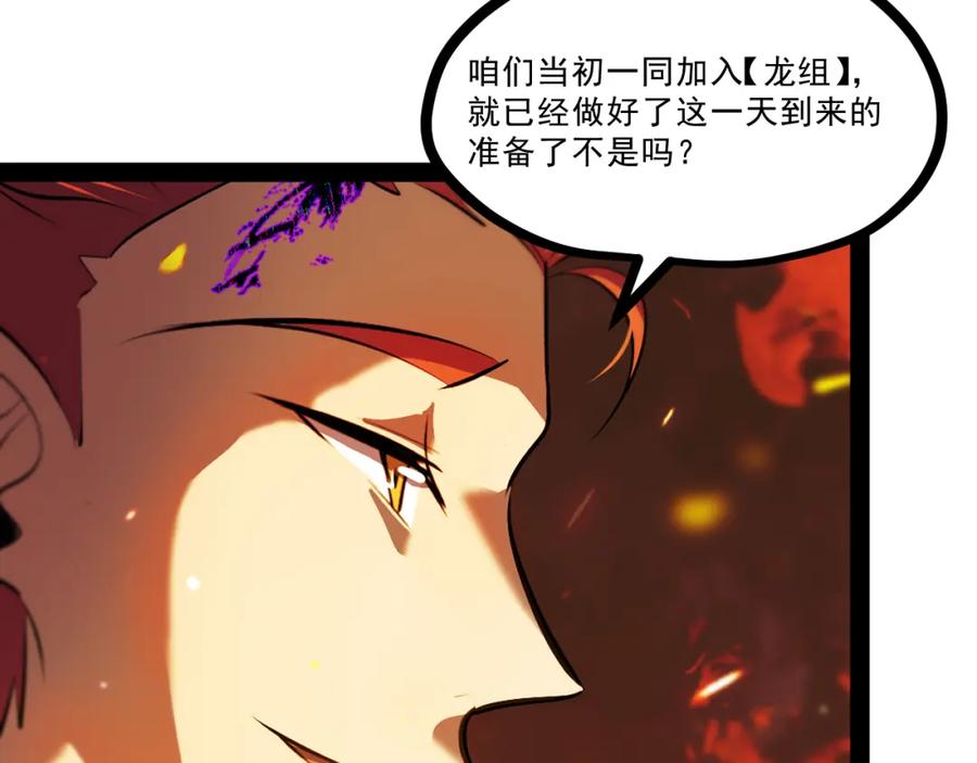 《返祖超进化》第十一章——成为“怪物” 第23页