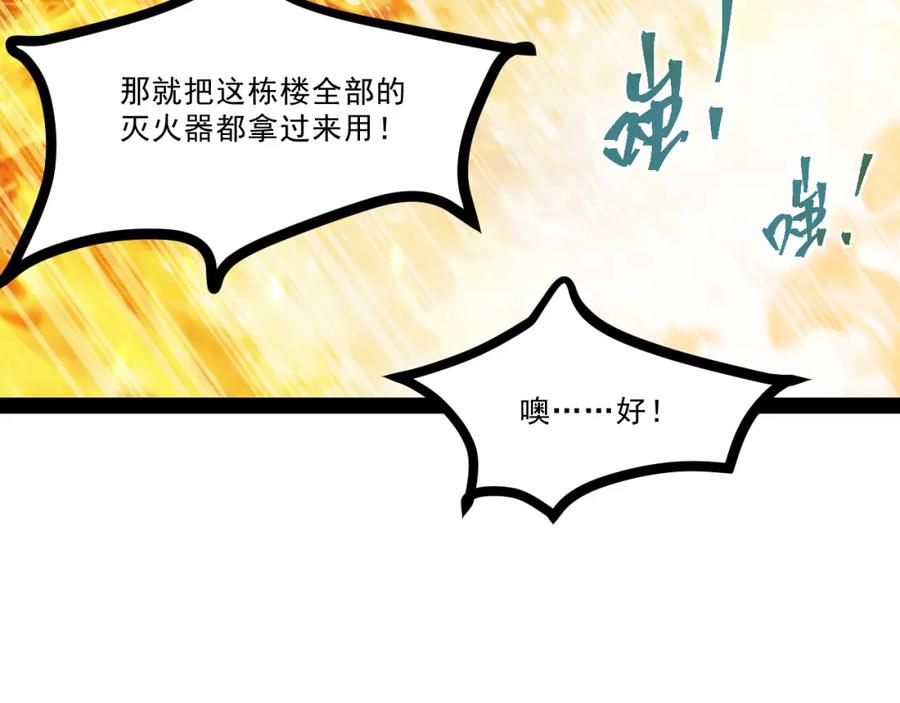 《返祖超进化》第十一章——成为“怪物” 第7页