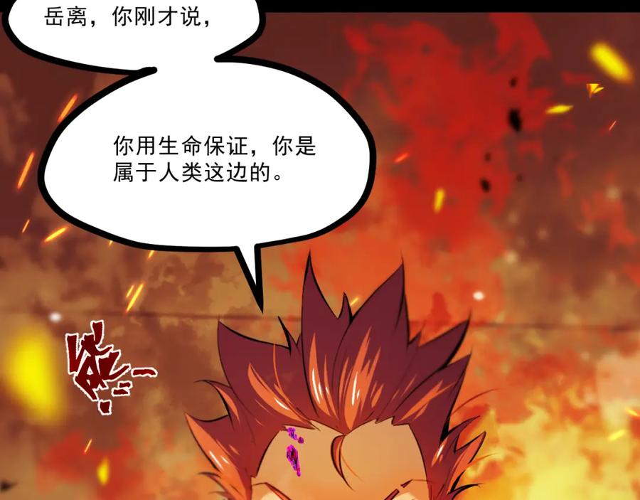 《返祖超进化》第十一章——成为“怪物” 第10页