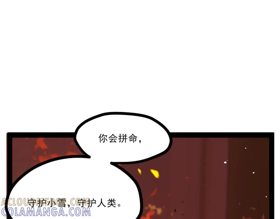 《返祖超进化》第十一章——成为“怪物” 第13页