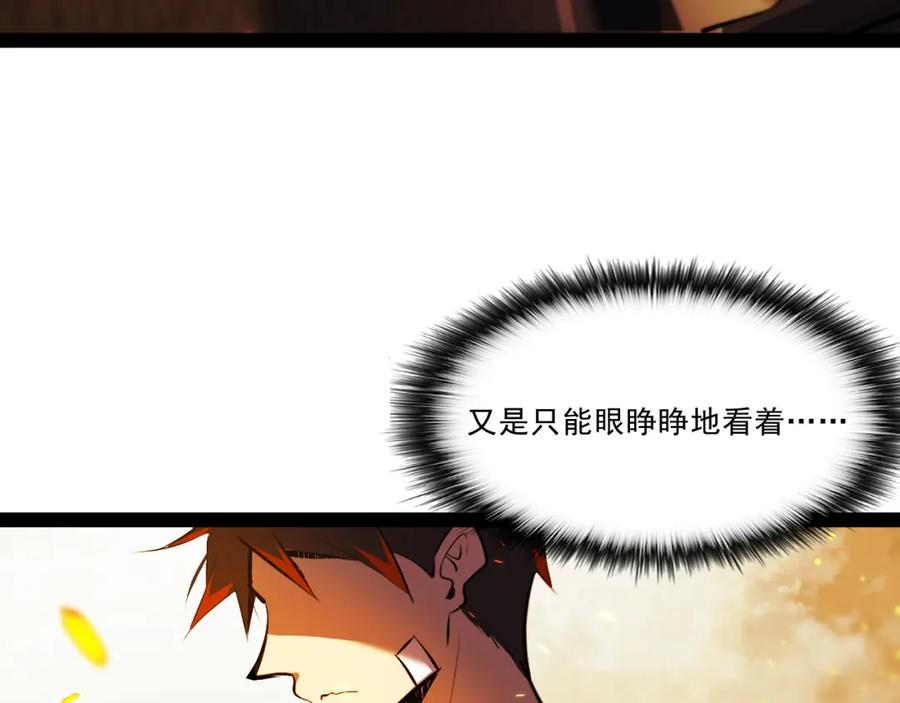 《返祖超进化》第十一章——成为“怪物” 第30页