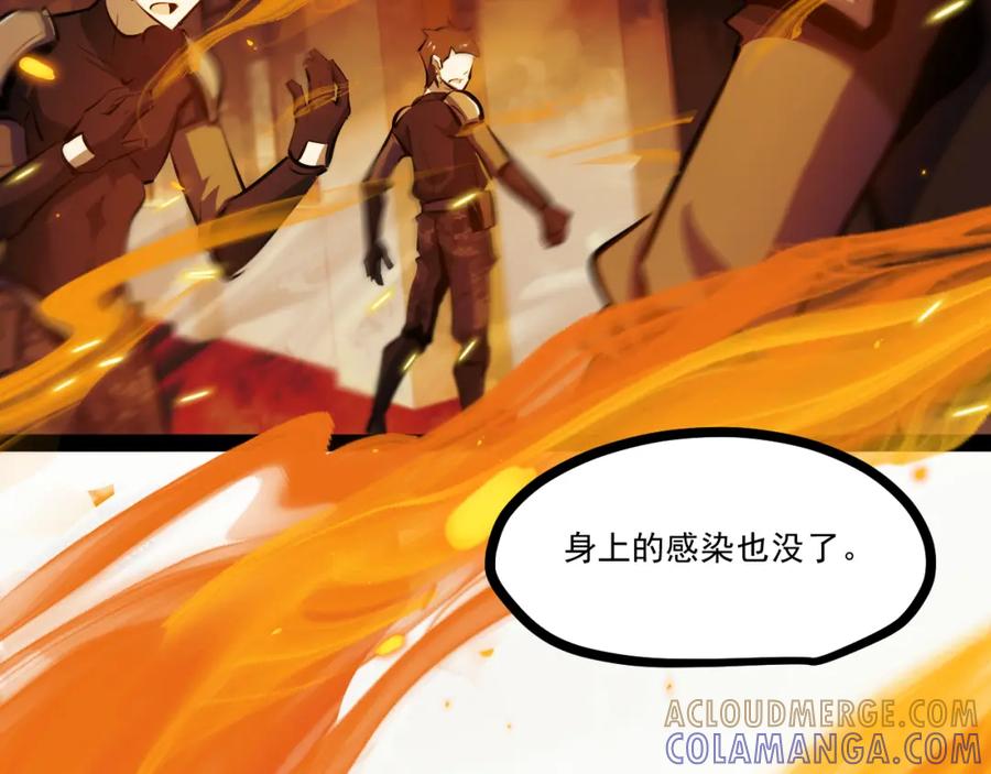 《返祖超进化》第十一章——成为“怪物” 第89页