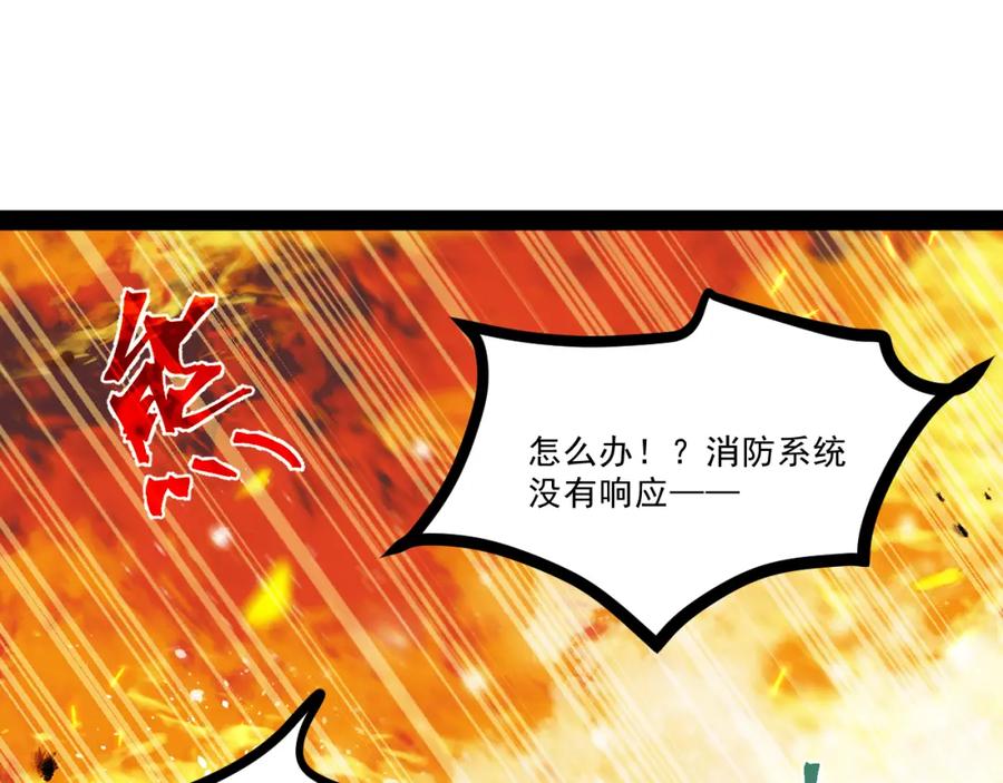 《返祖超进化》第十一章——成为“怪物” 第6页