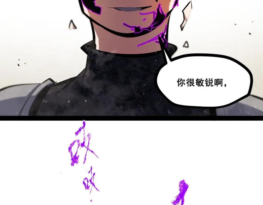 《返祖超进化》第十二章——蜕变 第88页
