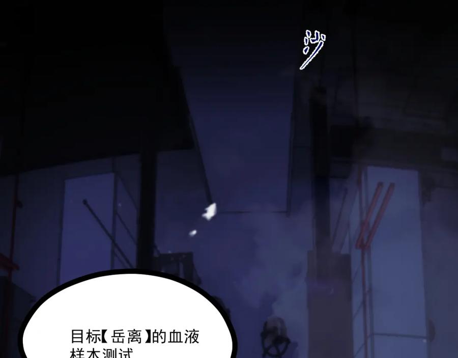 《返祖超进化》第十二章——蜕变 第2页
