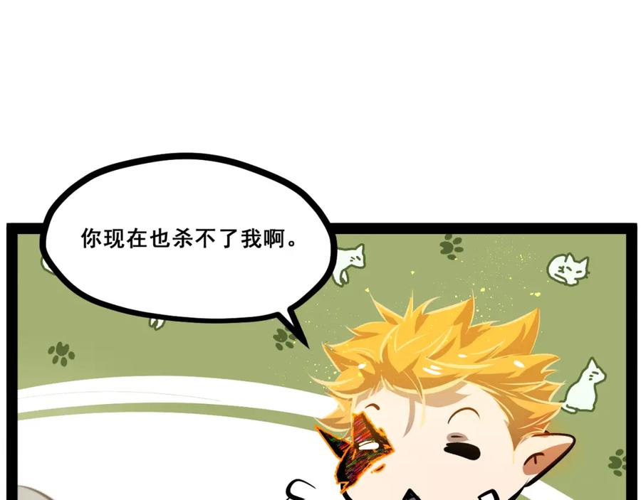 《返祖超进化》第十二章——蜕变 第59页