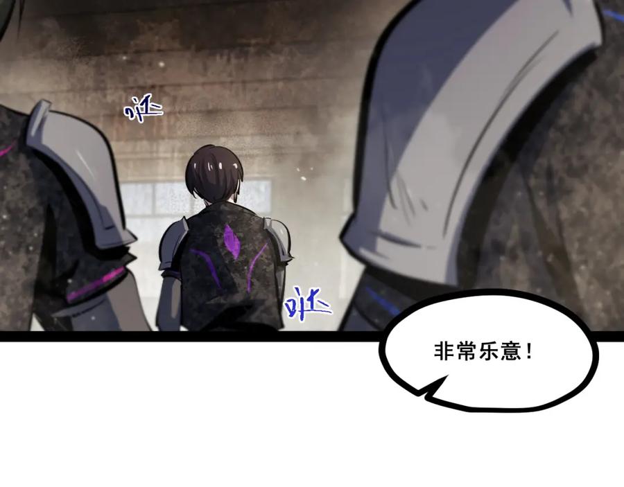 《返祖超进化》第十二章——蜕变 第74页