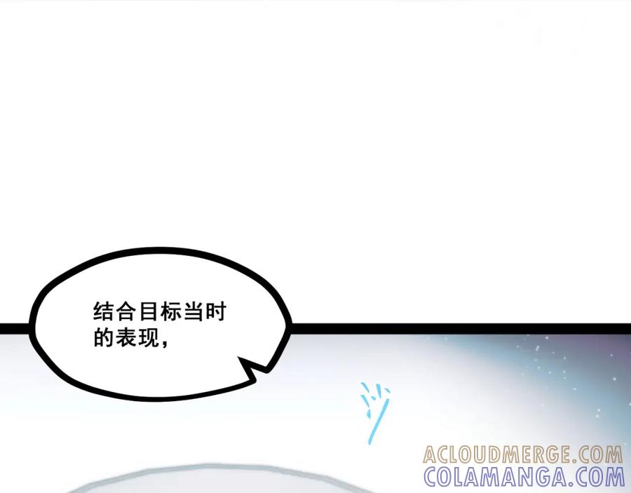 《返祖超进化》第十二章——蜕变 第5页