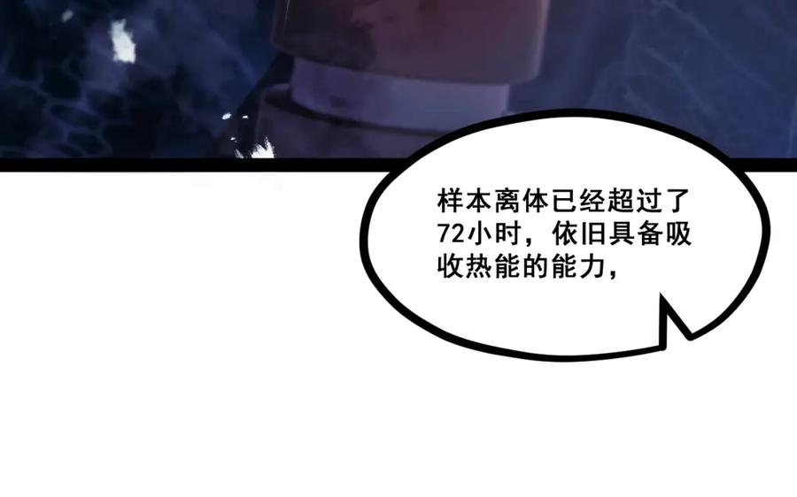 《返祖超进化》第十二章——蜕变 第19页