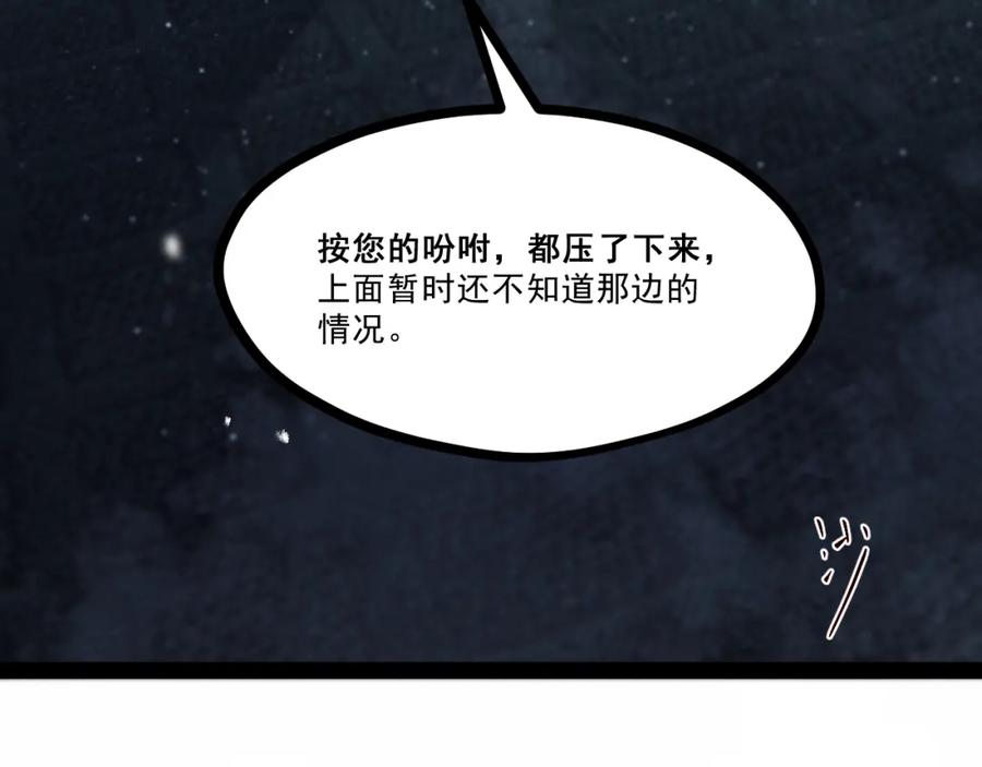 《返祖超进化》第十二章——蜕变 第35页