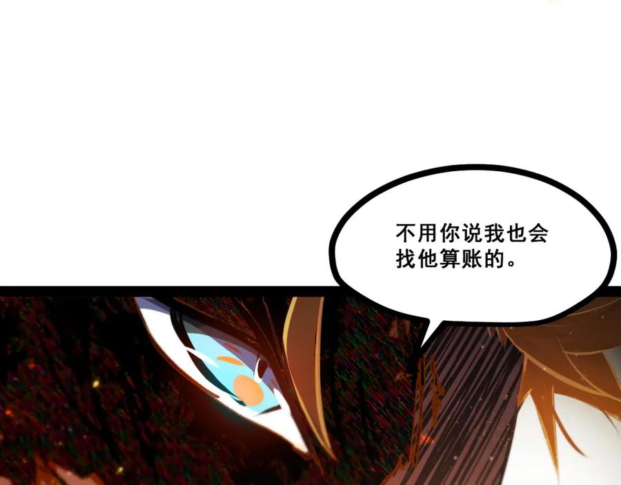 《返祖超进化》第十二章——蜕变 第94页