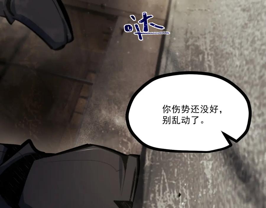 《返祖超进化》第十二章——蜕变 第71页