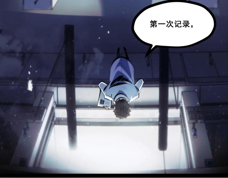《返祖超进化》第十二章——蜕变 第4页