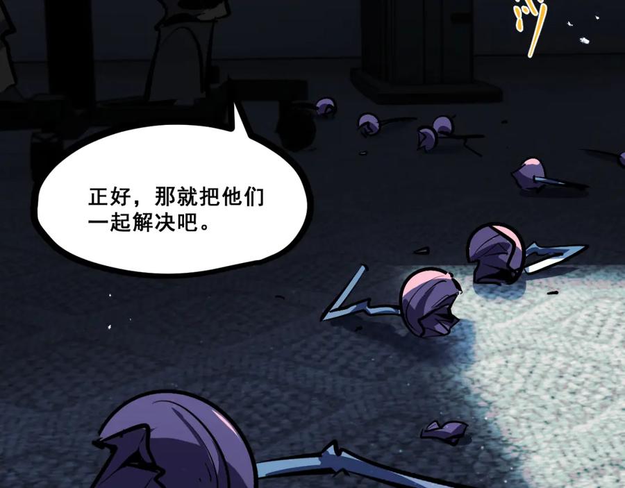 《返祖超进化》第十二章——蜕变 第39页