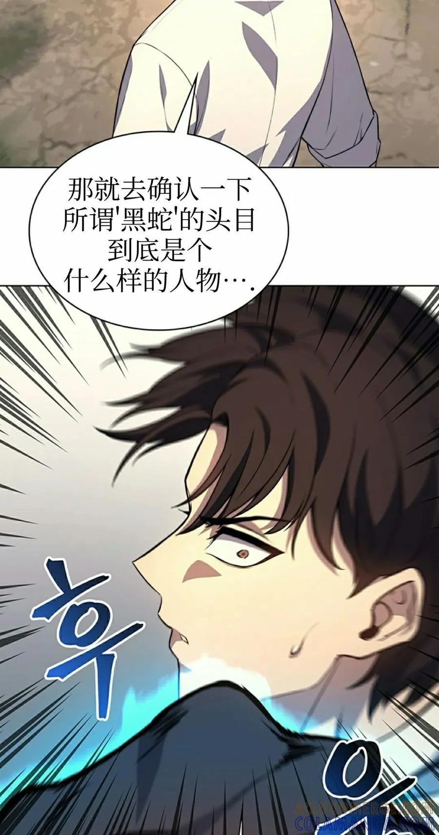 《毁灭级死亡骑士回归》第12集 第28页