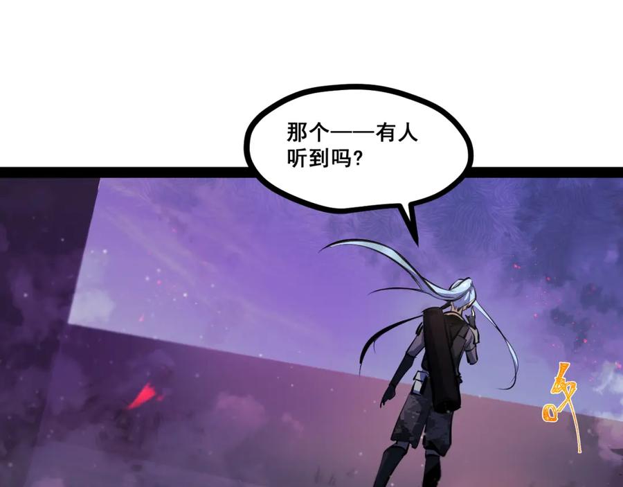 《返祖超进化》第十二章——蜕变 第98页
