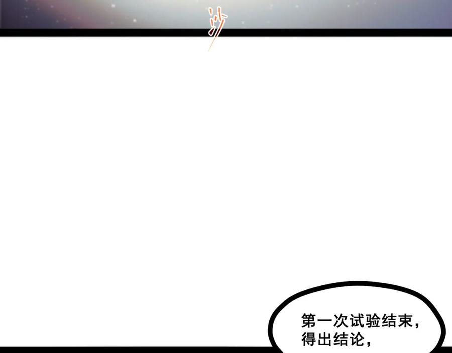 《返祖超进化》第十二章——蜕变 第15页