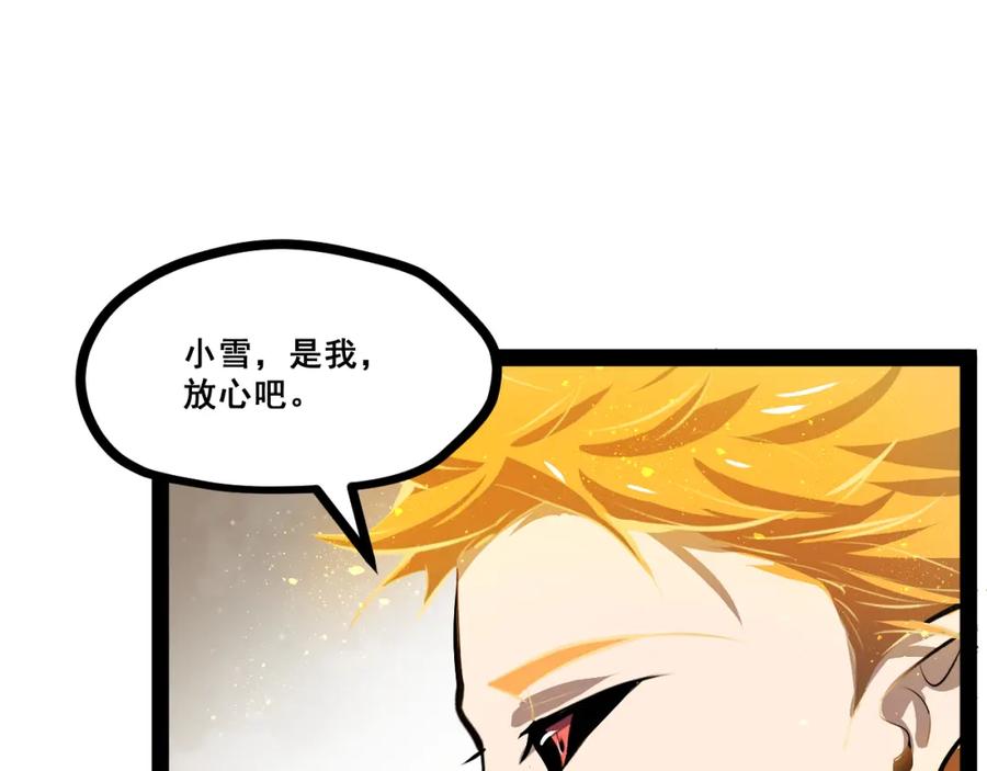 《返祖超进化》第十二章——蜕变 第54页