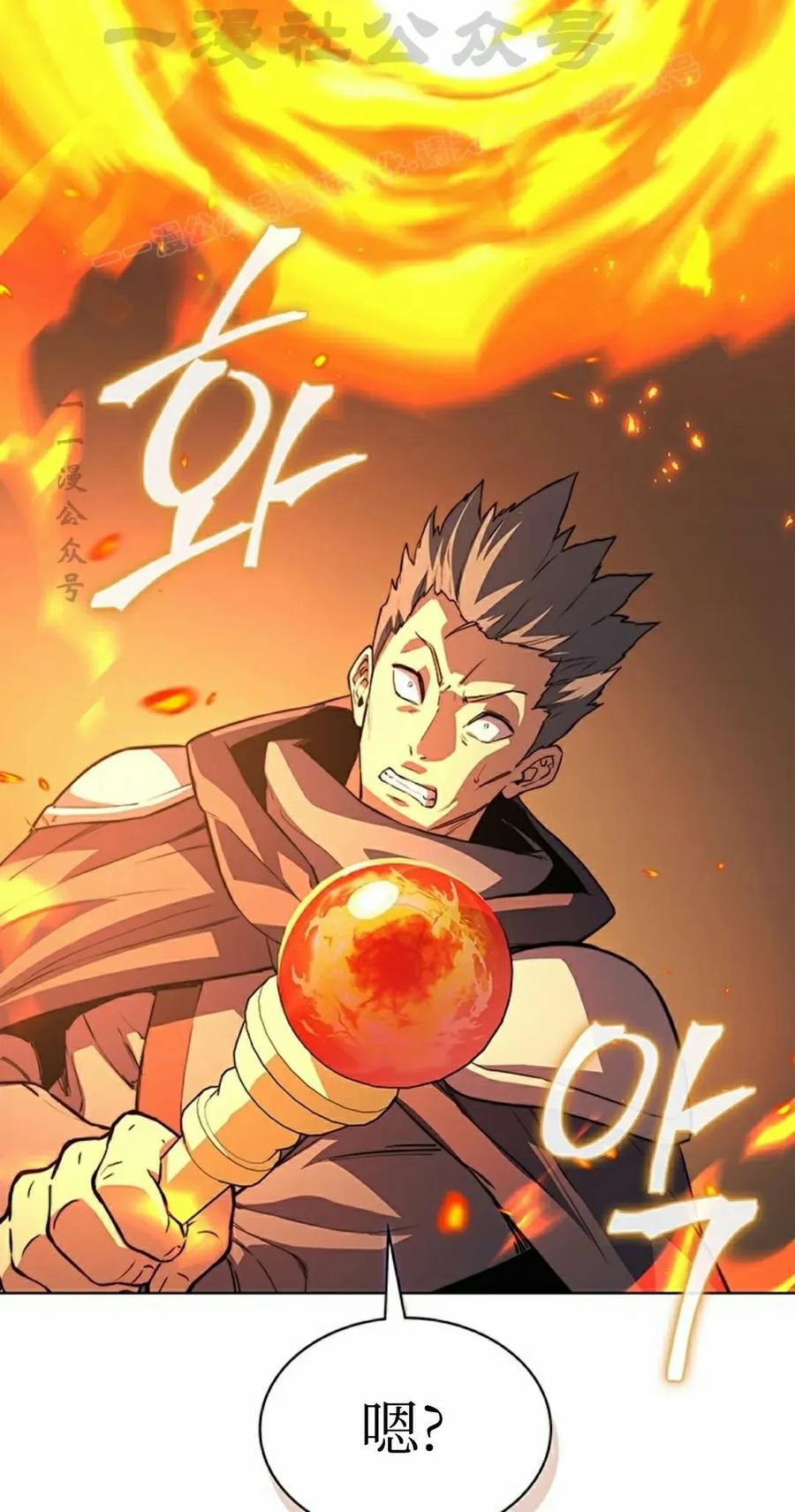 《毁灭级死亡骑士回归》第12集 第24页