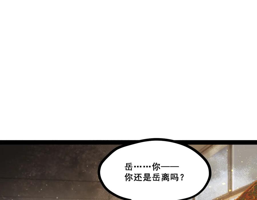 《返祖超进化》第十二章——蜕变 第52页