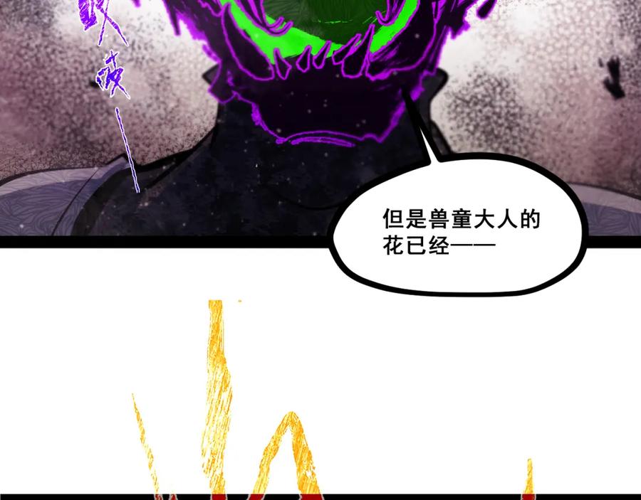 《返祖超进化》第十二章——蜕变 第90页