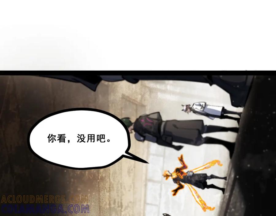 《返祖超进化》第十二章——蜕变 第69页