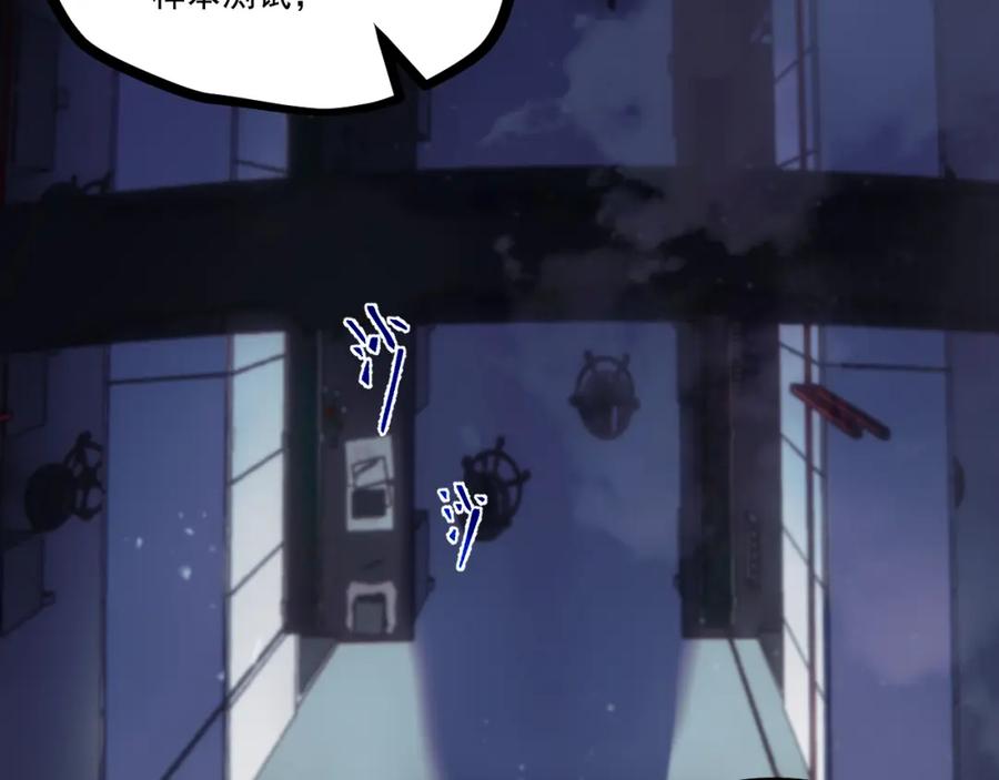 《返祖超进化》第十二章——蜕变 第3页