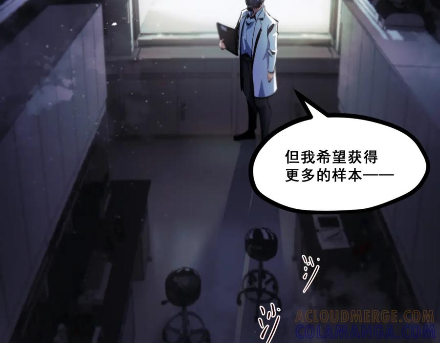 《返祖超进化》第十二章——蜕变 第21页