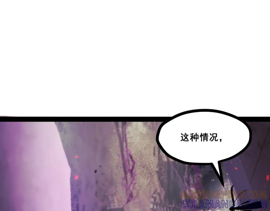 《返祖超进化》第十二章——蜕变 第101页