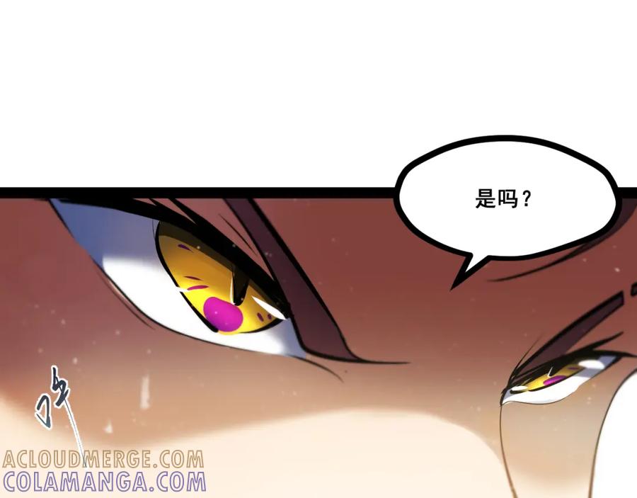 《返祖超进化》第十二章——蜕变 第61页