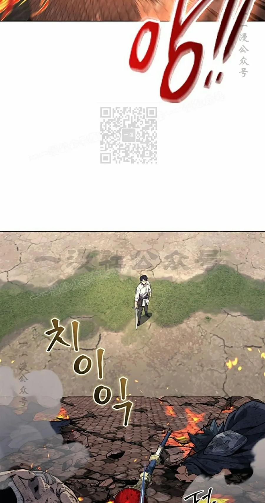 《毁灭级死亡骑士回归》第12集 第26页