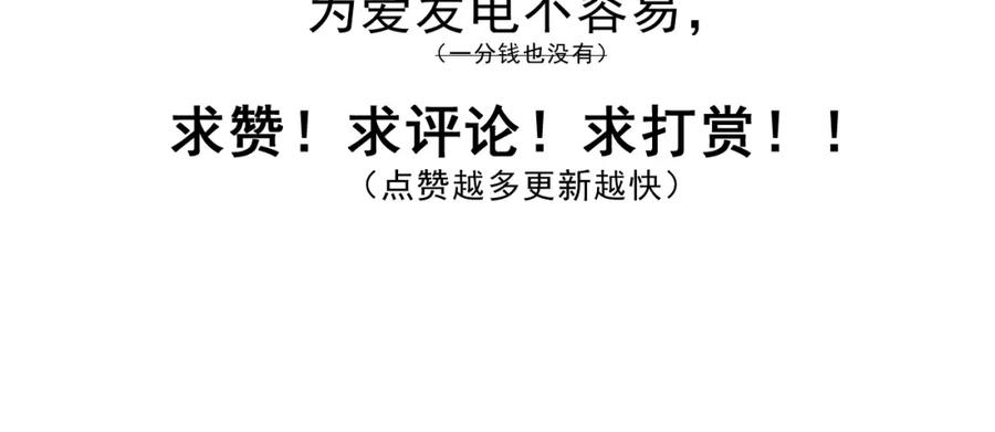 《返祖超进化》第十二章——蜕变 第108页