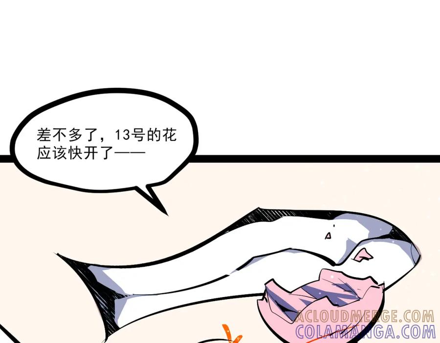 《返祖超进化》第十二章——蜕变 第37页
