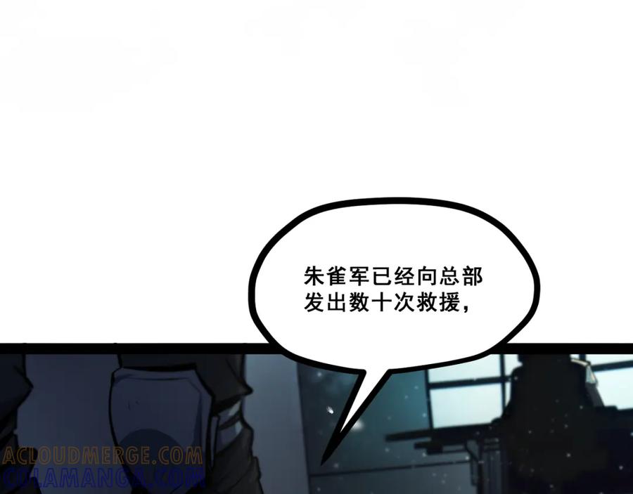 《返祖超进化》第十二章——蜕变 第33页