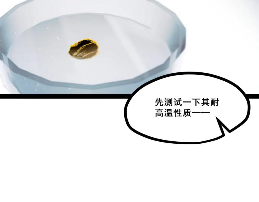 《返祖超进化》第十二章——蜕变 第6页